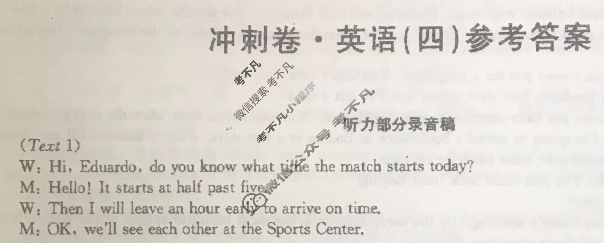 高三2024年全国高考冲刺压轴卷(四)4英语(老高考)答案