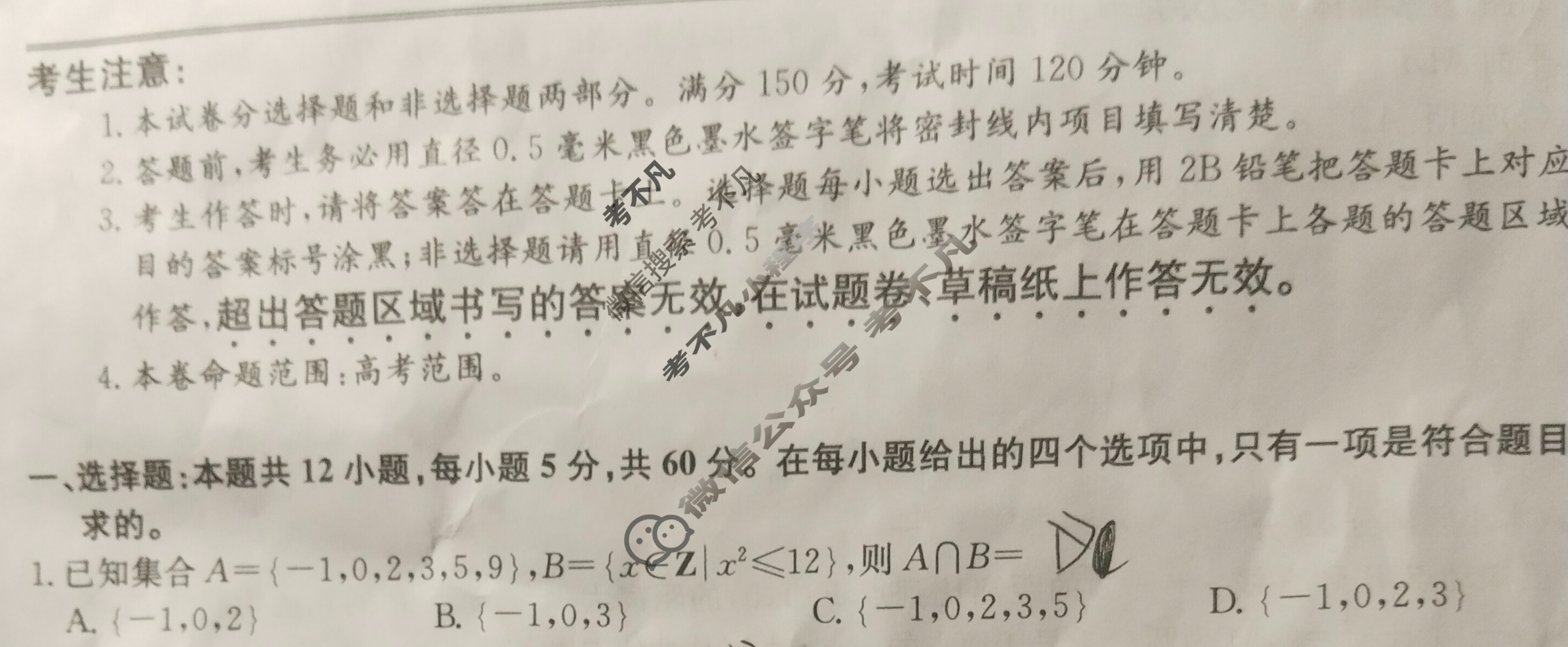 [九师联盟]2024届高三4月质量检测文科数学L试题