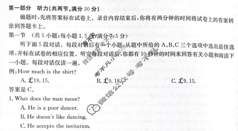 2023-2024学年河北省高二试卷4月百万联考(信件)英语HEB试题