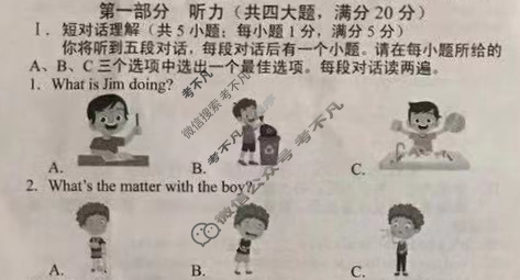 [安徽第一卷]2023-2024学年安徽省八年级教学质量检测六Ⅵ(4月)英语(人教版)试题