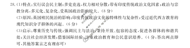 河北金太阳2023-2024学年高二(下)质检联盟期中考试(24-406B)历史答案