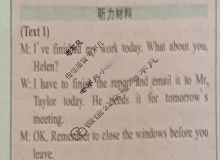 [英语周报]2023-2024学年高一课标(新教材)版第27期答案