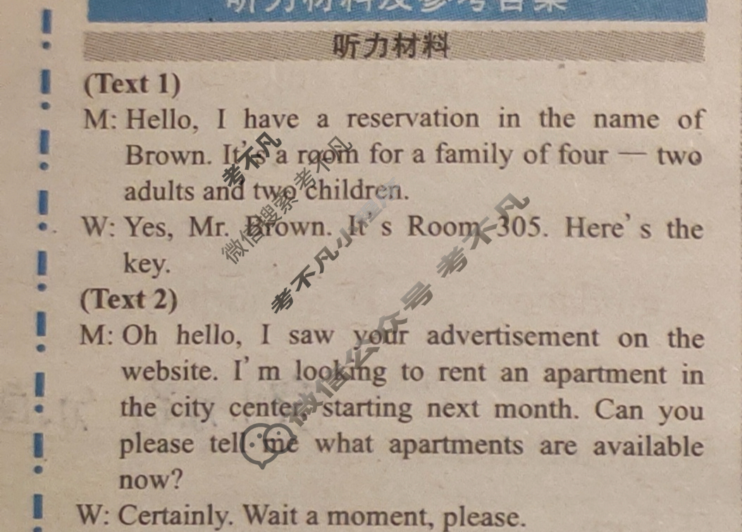 [英语周报]2023-2024学年高考阅读综合 测试提升版第21期答案