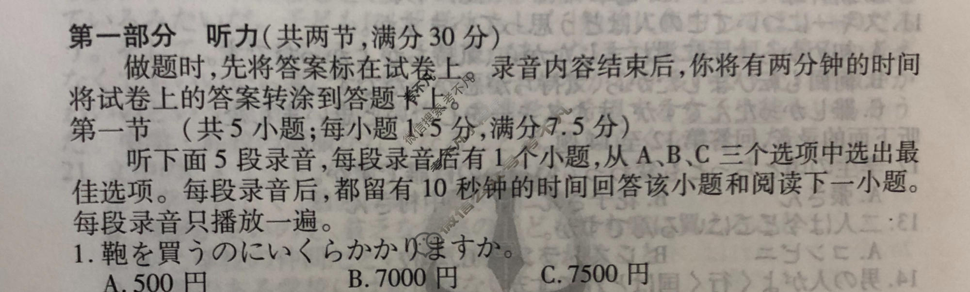 2024届衡水金卷先享题 压轴卷[X]日语(二)2试题