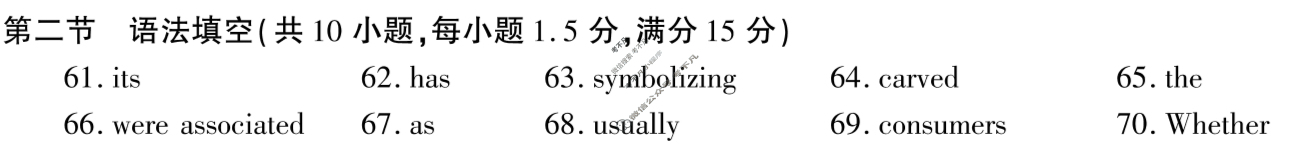 陕西省周至县2023-2024学年度高考第三次模拟考试英语答案