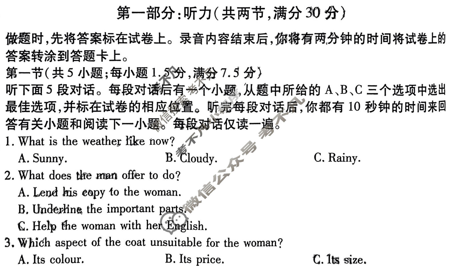 2024年辽宁省教研联盟高三调研测试(2024.4)英语试题