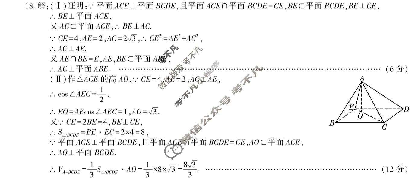 陕西省周至县2023-2024学年度高考第三次模拟考试文科数学答案
