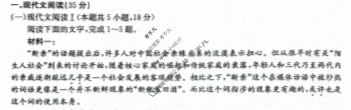 河北金太阳2023-2024学年高二(下)质检联盟期中考试(24-406B)语文试题