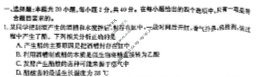 2023-2024学年高二金太阳4月联考(信件)生物试题
