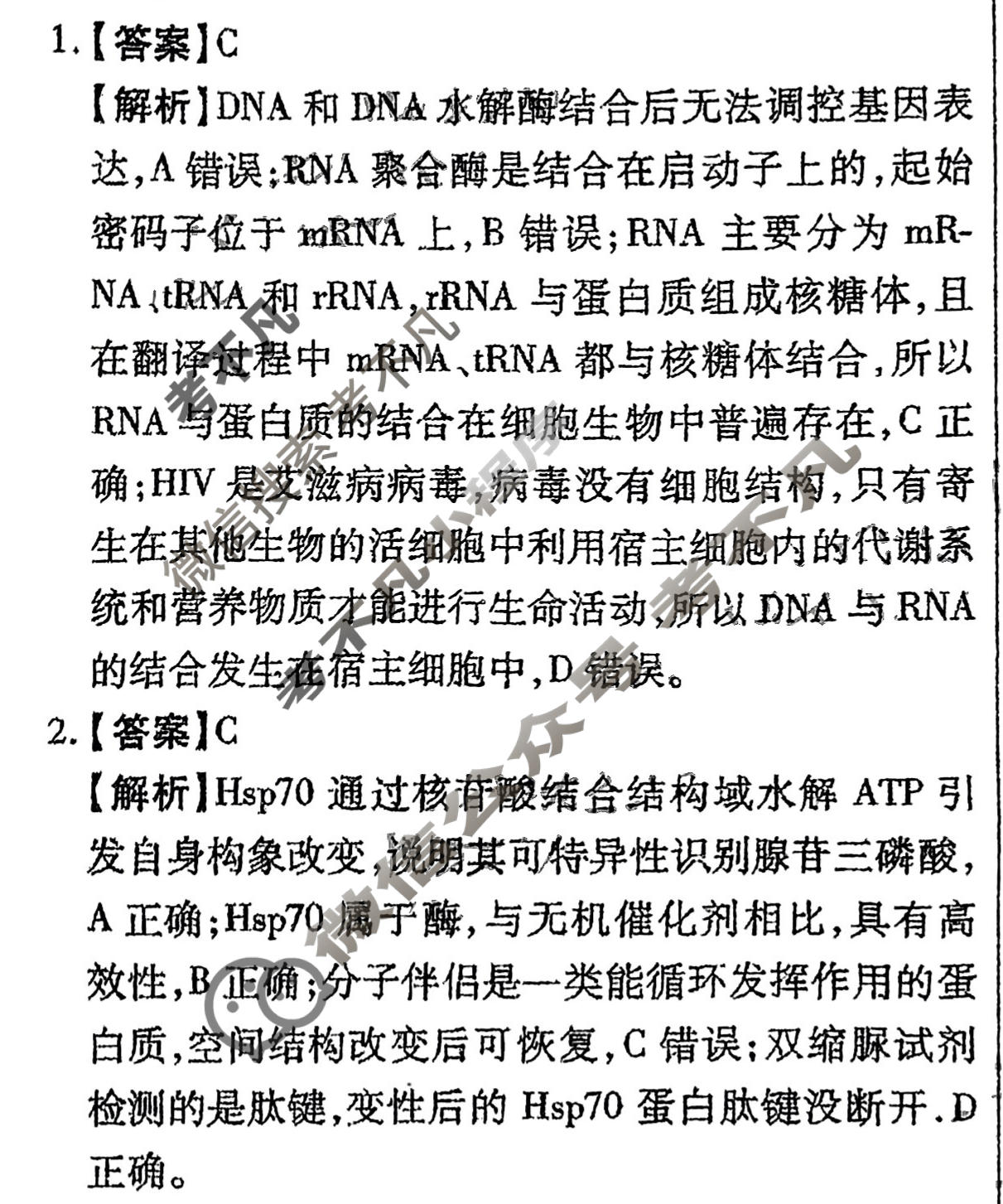 2024年辽宁省教研联盟高三调研测试(2024.4)生物答案