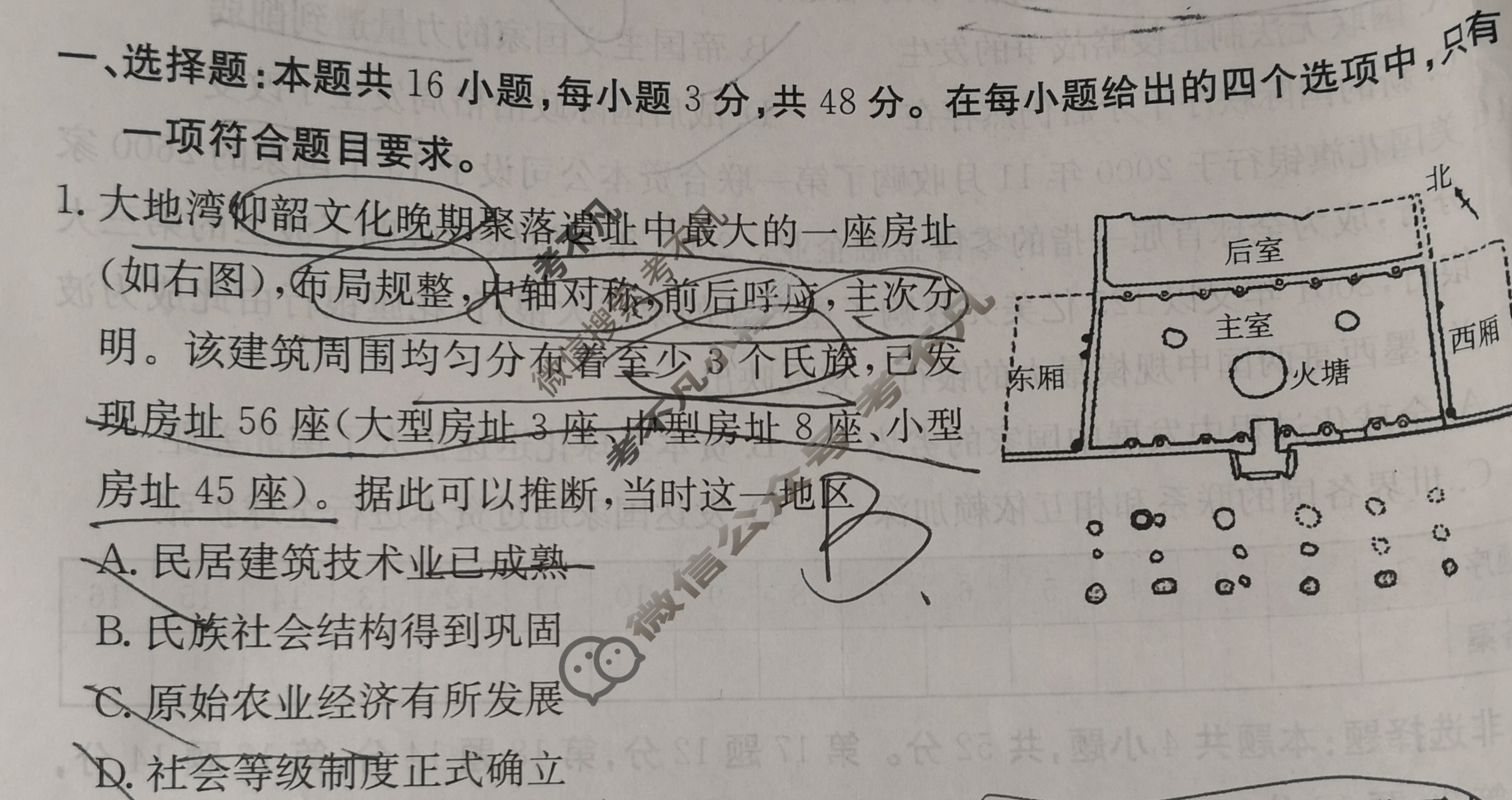 2024年100所名校高考模拟金典卷[24新高考·JD·历史-GZ]历史(十)10试题