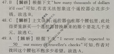 2024届衡水金卷先享题 压轴卷[JJ]英语(一)1答案