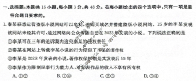 河北金太阳2023-2024学年高二(下)质检联盟期中考试(24-406B)政治试题