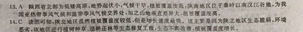 高三2024年普通高校招生选考科目考试冲刺押题卷(六)6地理BN答案