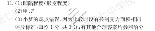山西省2023~2024学年度八年级阶段评估(F)[R-PGZX E SHX(六)6]物理答案