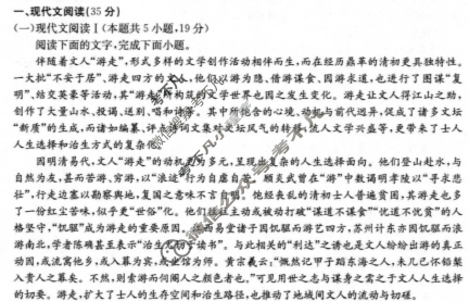 龙岩市一级校联盟2023-2024学年第二学期半期考联考高二(24-440B)语文试题