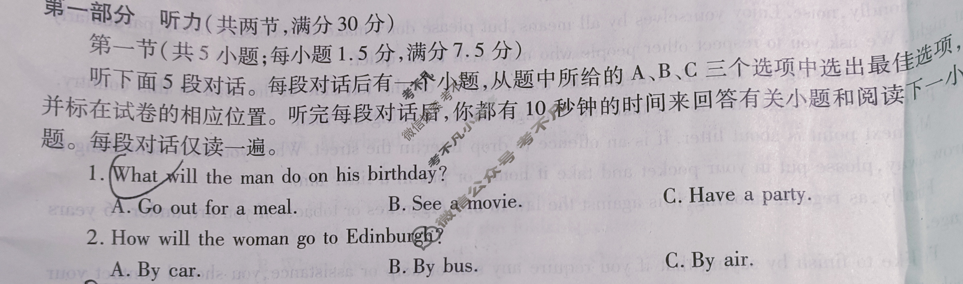 [陕西省]2023-2024学年度高一第二学期阶段性学习效果评估(二)英语(PT)试题