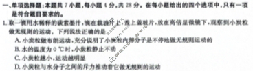 河北金太阳2023-2024学年高二(下)质检联盟期中考试(24-406B)物理试题