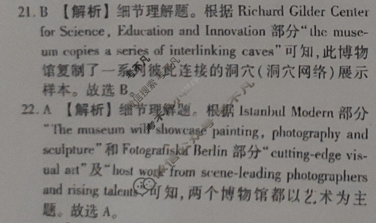 2024届衡水金卷先享题 压轴卷[新高考无角标]英语(二)2答案