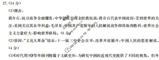 龙岩市一级校联盟2023-2024学年第二学期半期考联考高一(24-440A)历史答案