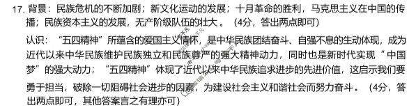 金太阳2023-2024学年第二学期半期考高一试卷(24-454A)历史答案