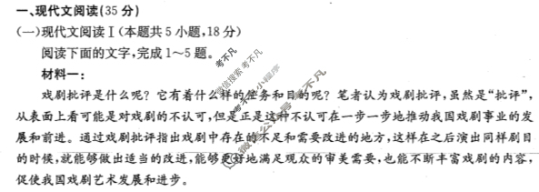 广东省2023-2024学年高一金太阳4月联考(24-425A)语文A2试题