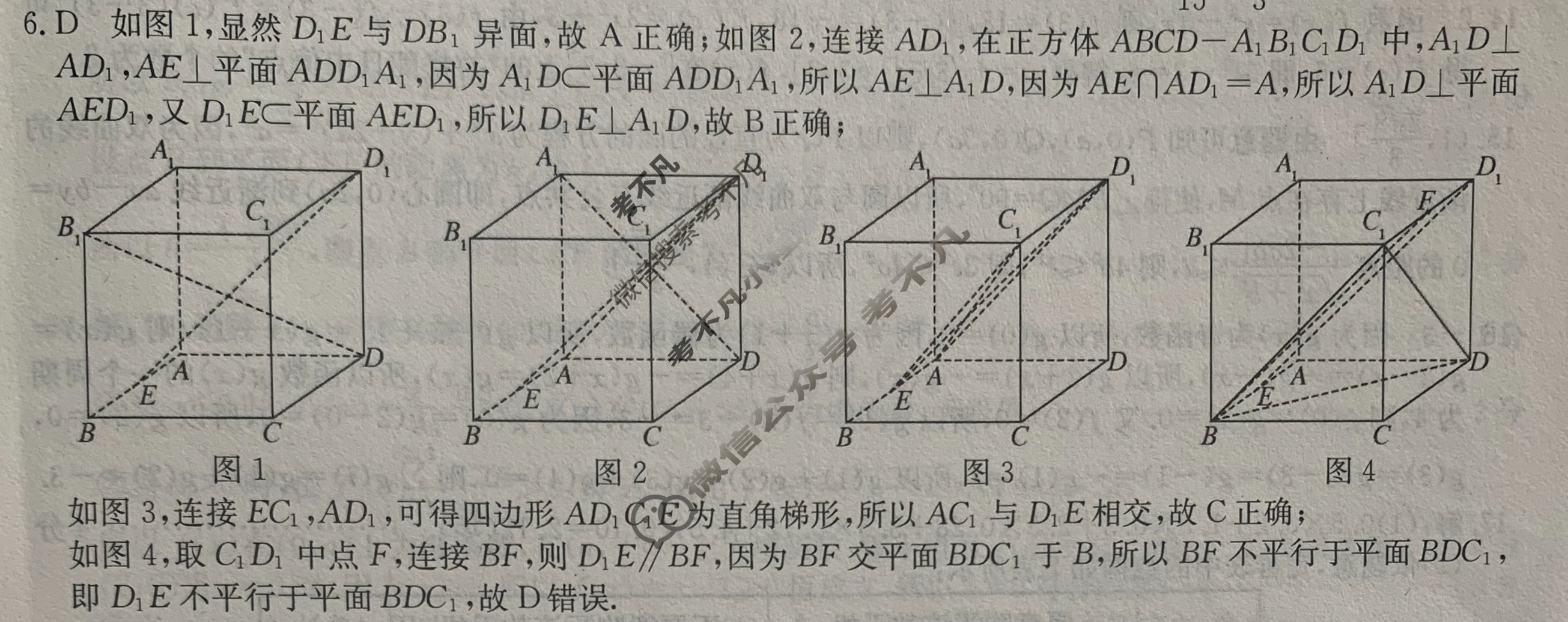 高三2024年全国高考·冲刺押题卷(三)3文科数学LN答案