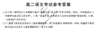 2023-2024学年高二金太阳4月联考(信件)语文答案