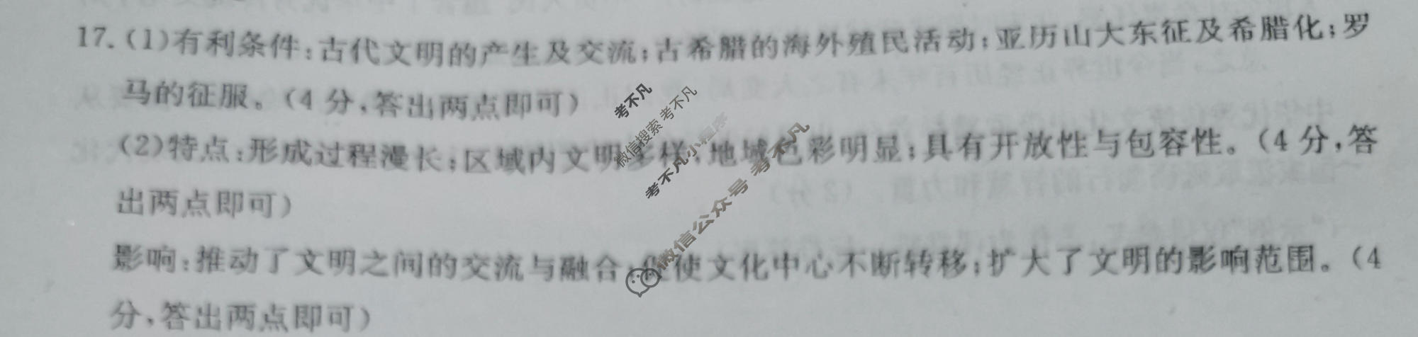 河南金太阳2023-2024学年高二下学期第二次月考(24-465B)历史答案