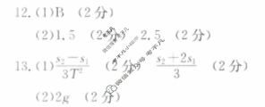 金太阳2023-2024学年第二学期半期考高一试卷(24-454A)物理答案