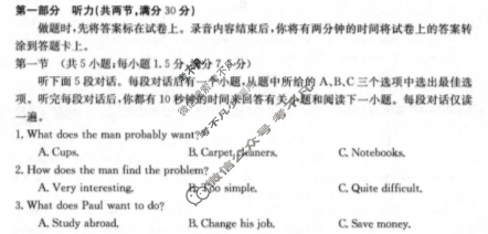 龙岩市一级校联盟2023-2024学年第二学期半期考联考高一(24-440A)英语试题