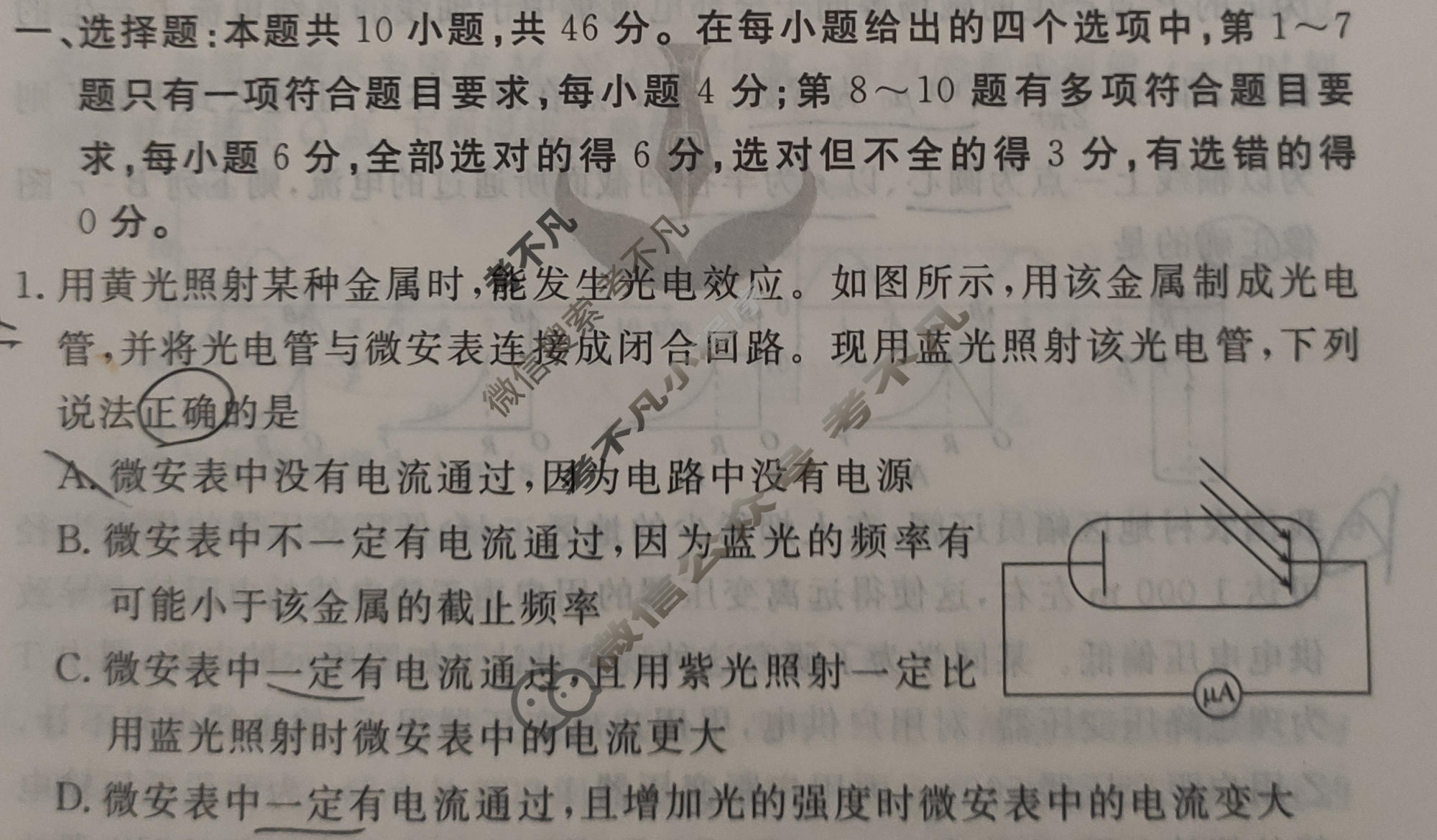 2024届衡水金卷先享题 压轴卷[江西专版]物理(二)2试题