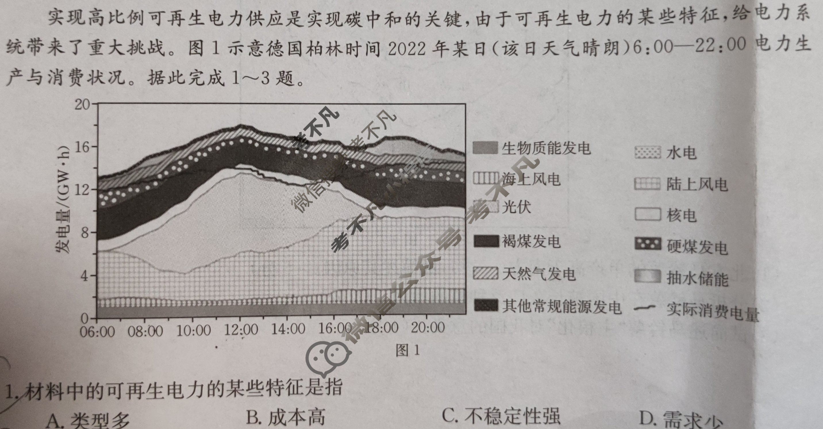 湖南省2023-2024学年高二试卷4月百万联考(信件)地理HUN试题