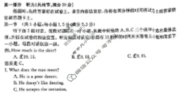 2023-2024学年高二金太阳4月联考(信件)英语试题