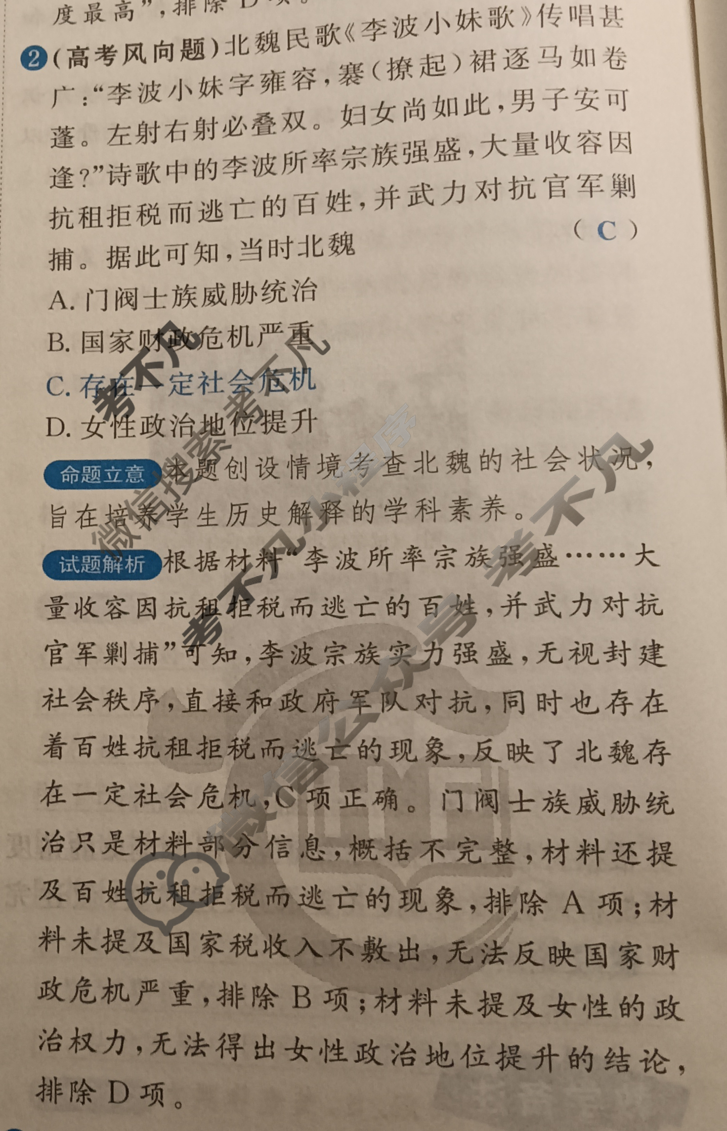 [考前信息卷·第七辑] 砺剑·2024相约高考 名师考前猜题卷(四)4历史(新教材新高考版)答案