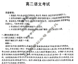 2023-2024学年高二金太阳4月联考(信件)语文试题