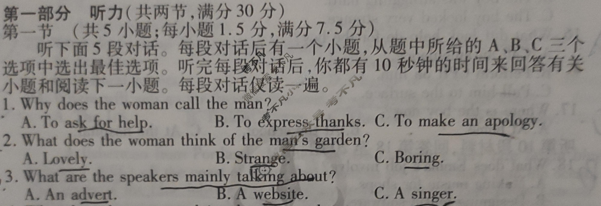 2024届衡水金卷先享题 压轴卷[新高考无角标]英语(二)2试题