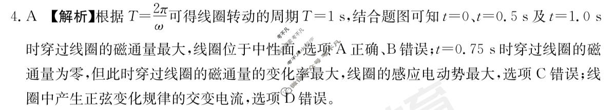 河南金太阳2023-2024学年高二下学期第二次月考(24-465B)物理B2答案