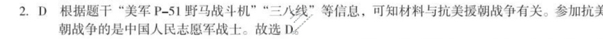 [安徽第一卷]2023-2024学年安徽省八年级教学质量检测六Ⅵ(4月)历史答案