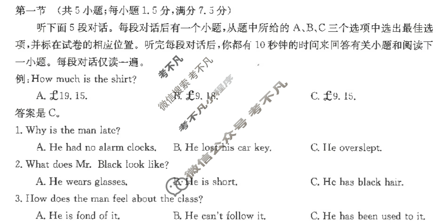 江西省2023-2024学年高二金太阳4月联考(24-485B)英语试题