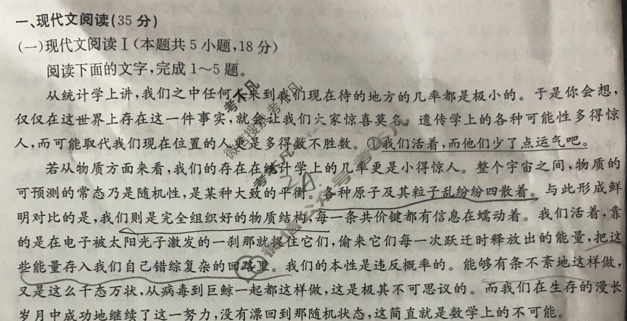 广东省2023-2024学年高二金太阳4月联考(24-425B)语文试题