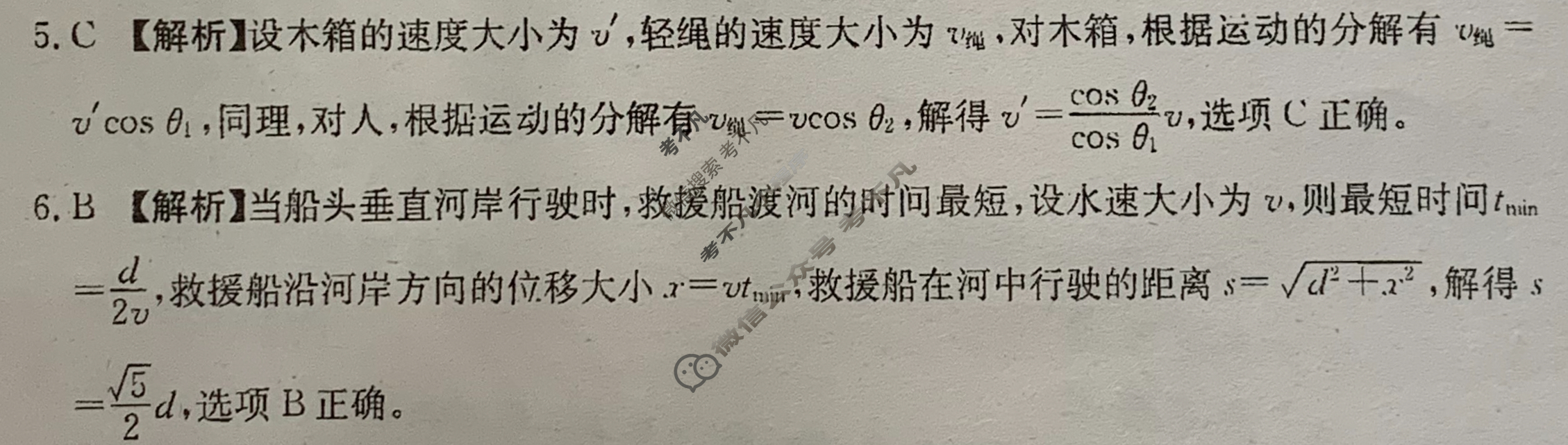 湖南省2023-2024学年高一试卷4月百万联考(试管架)物理HUN答案