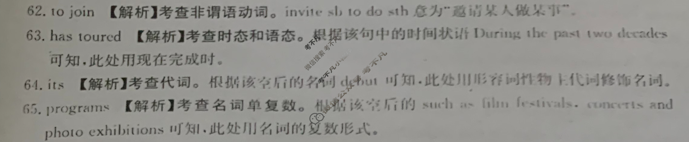 湖南省金太阳2023-2024学年高一试卷4月百万联考(试管架)英语HUN答案