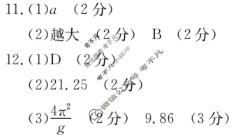 陕西省2023-2024学年高二金太阳4月联考(♥)物理B1答案