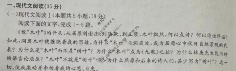 河北金太阳2023-2024学年高一(下)期中考试(24-408A)语文试题