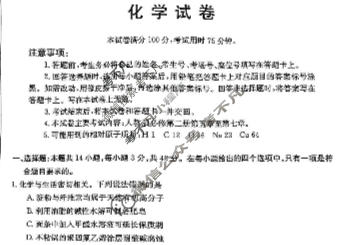 河南金太阳2023-2024学年高一下学期第二次月考(24-464A)化学试题
