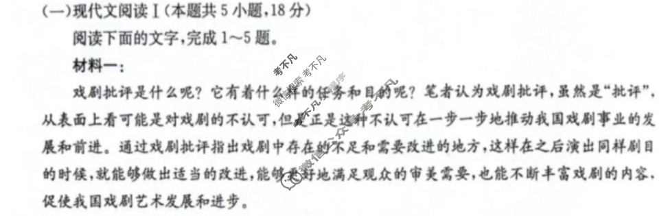 江西省2023-2024学年高一金太阳4月联考(24-485A)语文试题