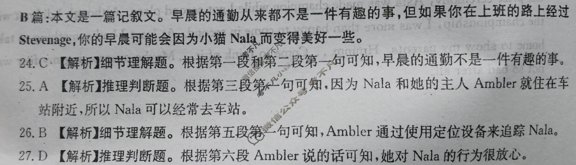 河南金太阳2023-2024学年高二下学期第二次月考(24-465B)英语答案