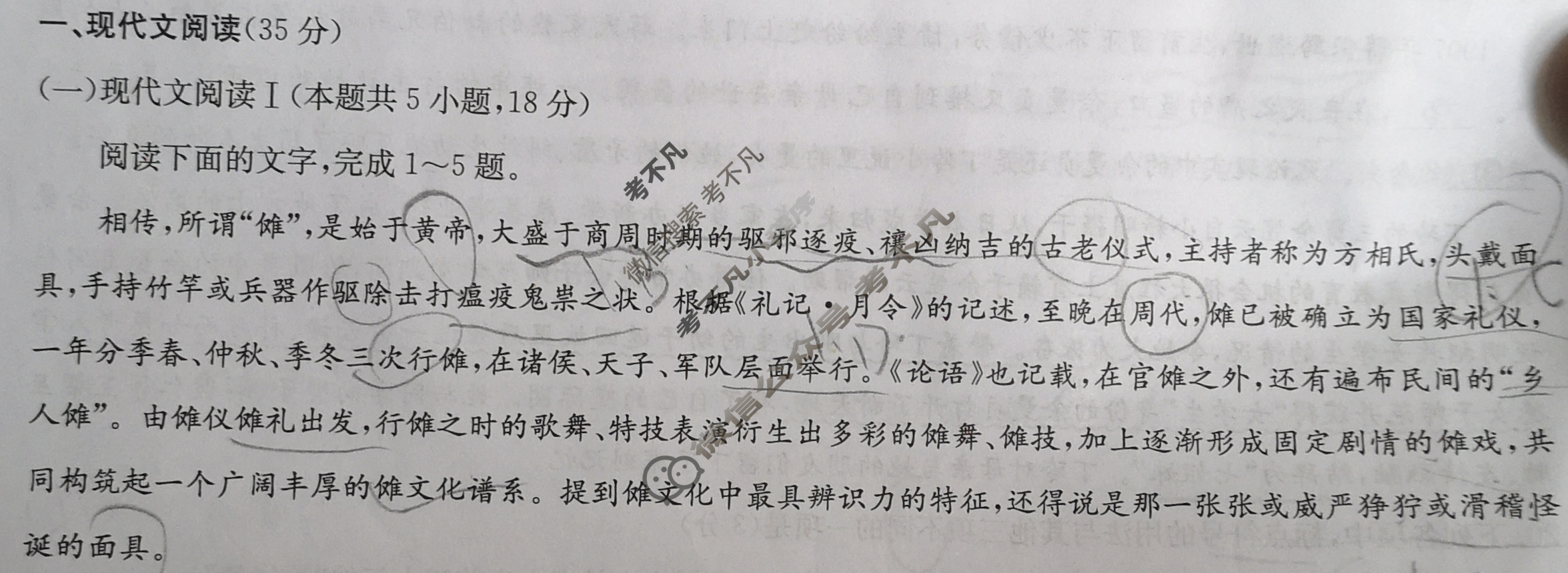 [九师联盟]2023-2024学年江西省高一4月质量检测语文试题