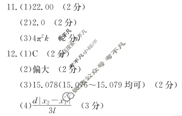 江西省2023-2024学年高二金太阳4月联考(24-485B)物理B2答案